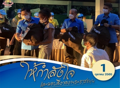 <strong>อ่านเพิ่มเติมเกี่ยวกับ</strong><br>มูลนิธิราชประชานุเคราะห์ ในพระบรมราชูปถัมภ์ เชิญสิ่งของพระราชทานมอบผู้ประสบอุทกภัย ในพื้นที่จังหวัดศรีสะเกษ มูลนิธิราชประชานุเคราะห์ ในพระบรมราชูปถัมภ์ เชิญสิ่งของพระราชทานมอบผู้ประสบอุทกภัย ในพื้นที่จังหวัดศรีสะเกษ